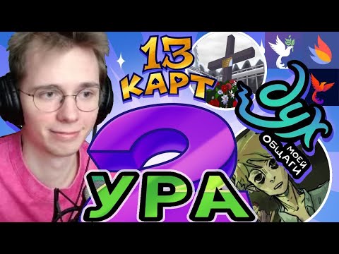 Видео: ОКЕАН ССЫЛОК ОТ ФЕНИКСОВ и декаданс