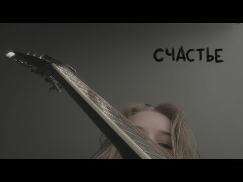 Видео: нервы - счастье