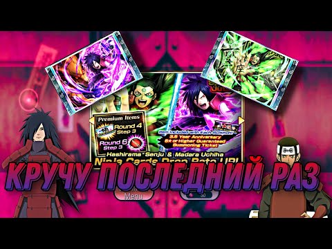 Видео: 🐉👹МИНИ ОТКРЫТИЕ ВИТРИНЫ (NARUTO X BORUTO NINJA VOLTAGE)🐉👹