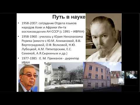 Видео: О Татьяне Яковлевне: (авто)биографические заметки, доклад Леонида Игоревича Куликова