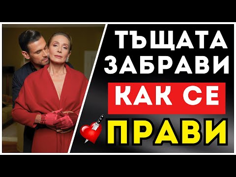 Видео: С ТАКАВА ТЪЩА ДОРИ ЖЕНА НЕ ТИ СЕ ИСКА ДА ПОСРЕЩНЕШ ОТ КОМАНДИРОВКА…