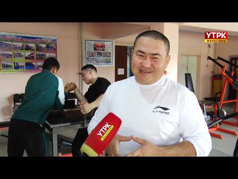 Видео: Жаратман жаштар: Кол күрөшү боюнча Азия чемпиону
