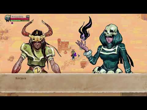 Видео: Moon Hunters - Прохождение #2 - Культ солнца проиграл