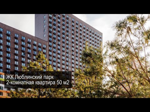 Видео: ЖК «Люблинский парк» Косметический ремонт 2-х комнатной квартиры и капитальный ремонт двух санузлов