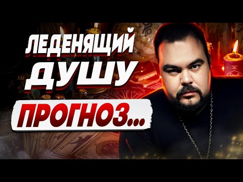 Видео: МАГ ШОКИРОВАЛ ОТКРОВЕНИЕМ! НАМ ВСЕМ ПРИДЁТСЯ... КОБЗАРЬ: ГОТОВЬТЕСЬ К АДСКОЙ ЗИМЕ, НО ПОТОМ...