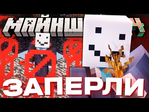 Видео: АЛФЕДОВА ЗАПЕРЛИ В ЧАНК БАНЕ || ЧАНК БАНЫ НА МАЙНШИЛД 4 || Нарезка МайнШилд 4