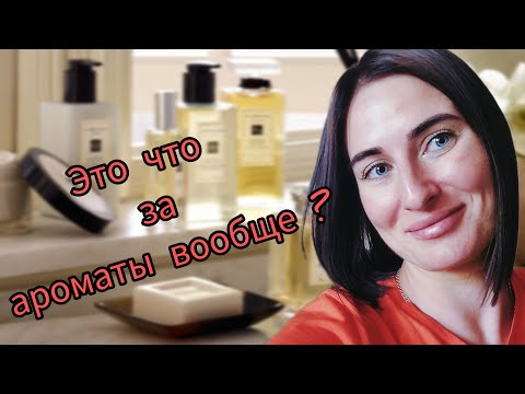 Видео: ЧТО ЗА ПАРФЮМЫ?! Ароматы на ЛЮБОЙ вкус. Обзор новых парфюмов на ИЮЛЬ #аромат #парфюм #парфюмиюля