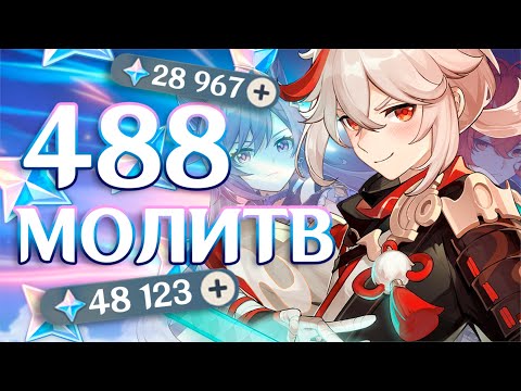 Видео: КАДЗУХА СКАМИТ?! КРУТИМ КАДЗУХУ С ДРУЗЬЯМИ: очень жадный баннер