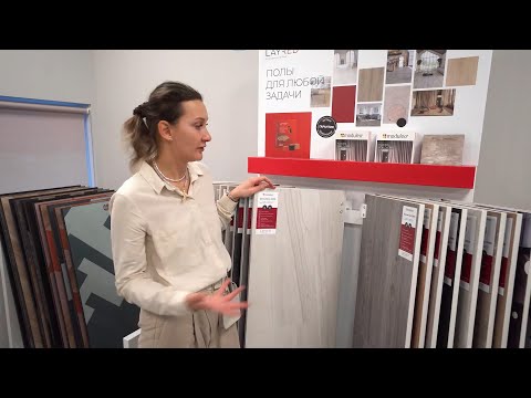 Видео: Обзор на Moduleo LayRed