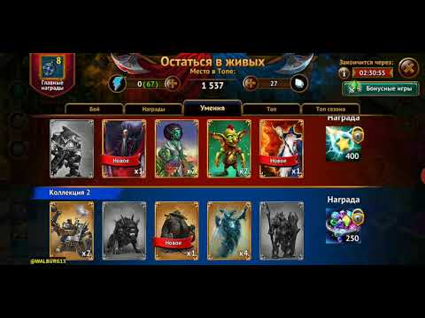 Видео: Гильдия героев - тянем умение с эвента