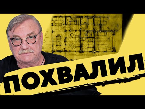 Видео: ДОМ "А" КЛАССА? \ №333