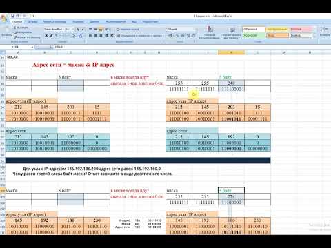 Видео: 13 задание ЕГЭ по информатике 2 часть простые задачи