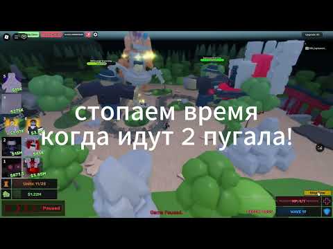 Видео: КАК ПРОЙТИ КУРСЕД ТЕМПЛ В skibi defense 3.9 Roblox!