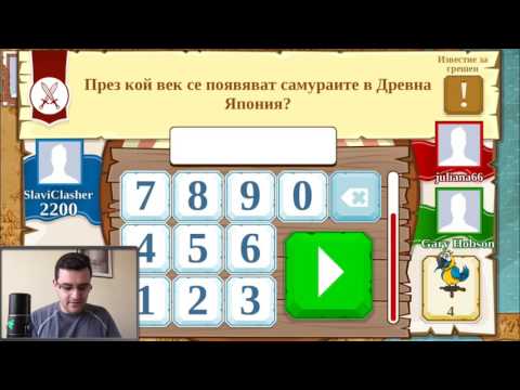 Видео: Triviador - FaceCam реакции :)
