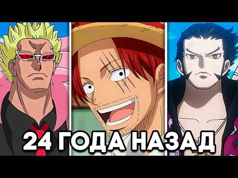 Видео: Оригинальное Худшее Поколение