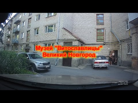 Видео: Витославицы