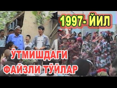 Видео: Ўтмишга саёхат 1997-йил Хатна тўй Тўракўргон тумани Мозоркўхна қишлоги #Eslab