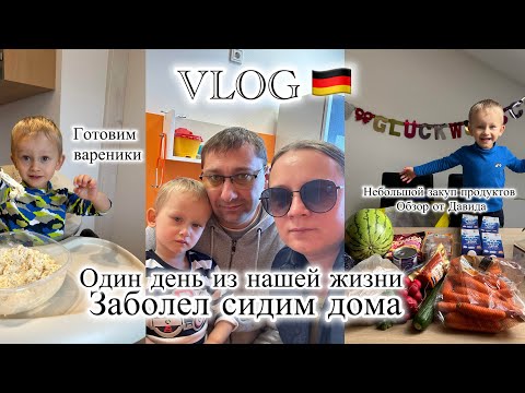 Видео: Поздние переселенцы в Германии 🇩🇪 VLOG: Один день из нашей жизни.
