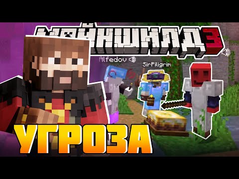 Видео: МОДДИ ОБНАРУЖИЛ НАРУШИТЕЛЕЙ?! - ОТВЕТКА МАГАМ? / Нарезка МайнШилд