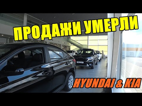 Видео: HYUNDAI & KIA ЦЕНЫ АВГУСТ 2024