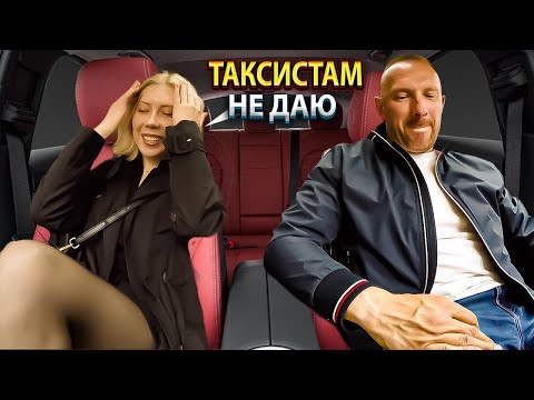Видео: Высокомерной содержанке не понравился таксист и отказалась от Турецкого кофе