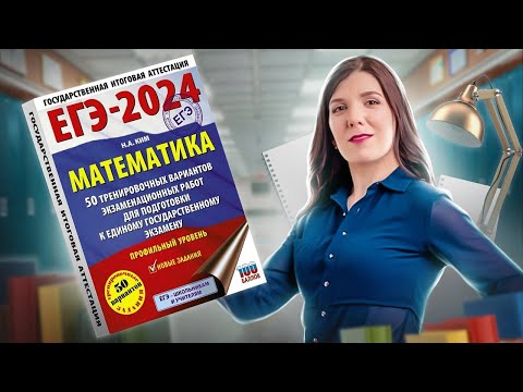 Видео: Разбор сборника: Задание 1 | Простая и быстрая подготовка к ЕГЭ | Ответы и решения