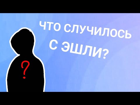 Видео: Эдгар и Колетт 🦅💍 [4-й сезон 6 серия]🍄 Что случилось с Эшли?