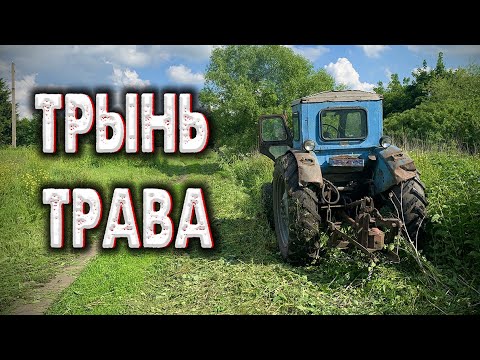 Видео: САМОДЕЛЬНАЯ КОСИЛКА НА ТРАКТОР Т40АМ / ОБЗОР Китайского трактора РУСТРАК Р-244