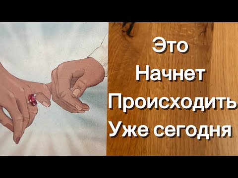 Видео: Срочно ‼️ ЭТО СЛУЧИТСЯ УЖЕ С СЕГОДНЯШНЕГО ДНЯ ‼️😲🔥