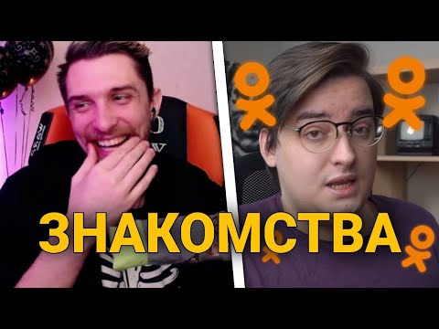 Видео: ДЖЕК ЛУНИ СМОТРИТ ЗНАКОМСТВА В ОДНОКЛАССНИКАХ №3 | СИБИРСКИЙ ВЕБ-ШПИОН