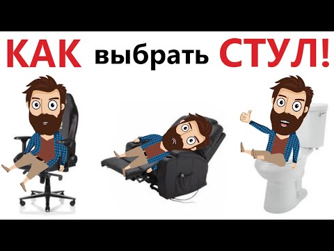 Видео: Приколы! КАК выбрать СТУЛ! Смешные видео - Доми шоу!