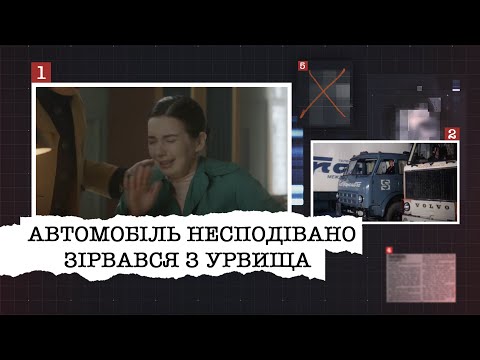 Видео: АВТОМОБІЛЬ НЕСПОДІВАНО ЗІРВАВСЯ З УРВИЩА... ЩО НАСПРАВДІ СТАЛОСЯ НА ОДЕЩИНІ?