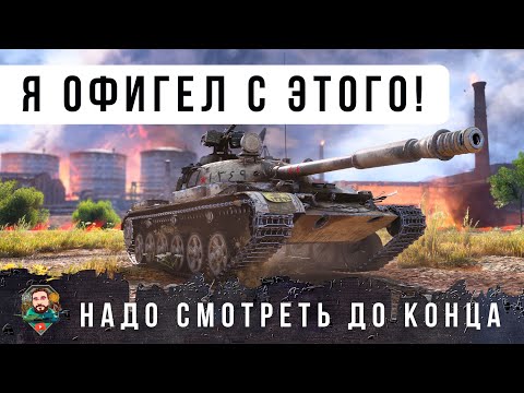 Видео: НЕРЕАЛЬНОЕ ТАЩИЛОВО! ЭТОТ НА ОБ.140 БОЙ БУДУТ РАЗБИРАТЬ КИБЕРСПОРТСМЕНЫ WOT!
