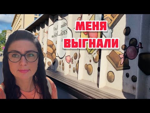 Видео: Vlog💚Я В ШОКЕ ОТ ЭТОГО | НЕ ХОДИТЕ ТУДА С ДЕТЬМИ | РИГА | ЛАТВИЯ