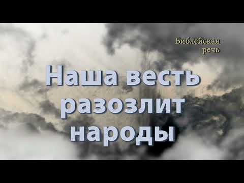 Видео: Что делать, чтобы выжить в великом бедствии?