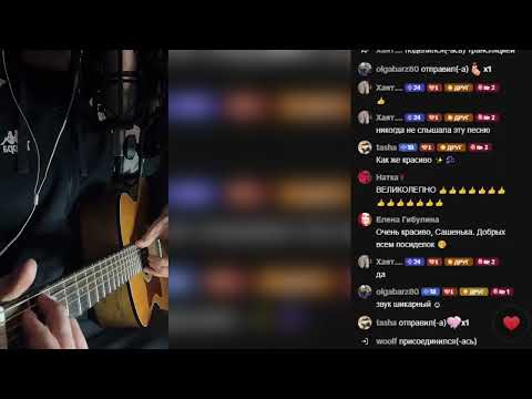 Видео: Романсы  в тик токе (стрим)