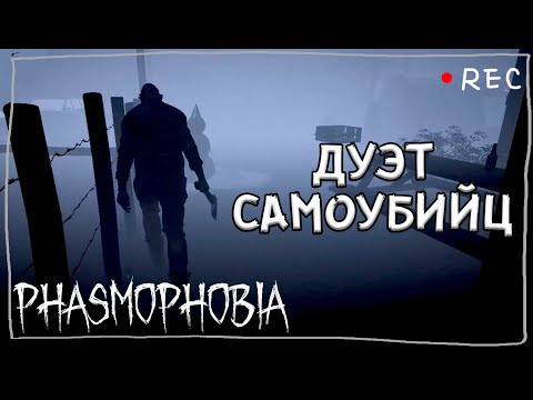 Видео: ФАЗМА В ПАТИ FT. @Rainek_Misha  ► ФАЗМОФОБИЯ ДУО КОШМАР | PHASMOPHOBIA
