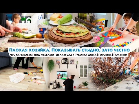 Видео: Будни мамы🤯Уборка дома🏡Стыдно показывать🙈Ужасная хозяйка😱 Про минимализм🧐Olivetti👍Приятные покупки