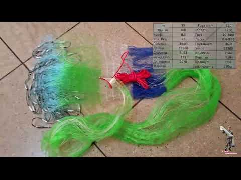 Видео: КАСТИНГОВАЯ СЕТЬ 5М ЯЧ35