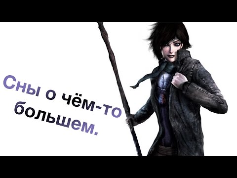 Видео: Мир The Longest Journey. Беседы у костра. Посиделки шестые.