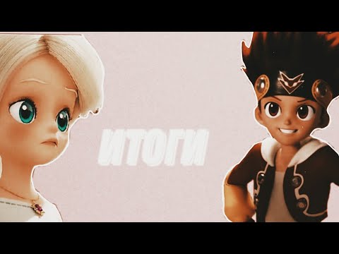 Видео: итоги