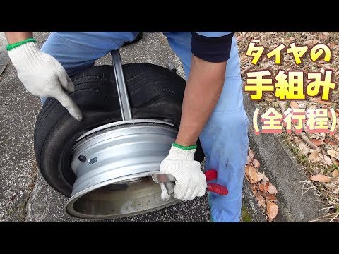 Видео: Замена шин