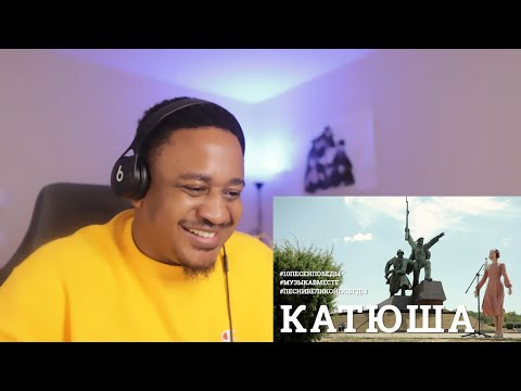 Видео: Катюша. Десятое видео проекта #10ПЕСЕНПОБЕДЫ Reaction