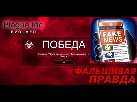 Видео: СЦЕНАРИЙ ОТ ПОДПИСЧИКА! Plague Inc: Evolved #12