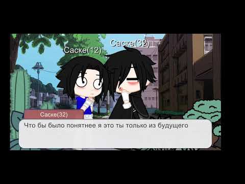 Видео: ^^Встреча команды 7 из будущего и прошлого ^^ Сасунару-сакухина 🌼✨