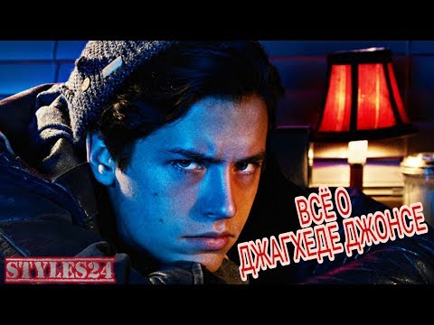 Видео: «Ривердейл»: Кто такой Джагхед Джонс?