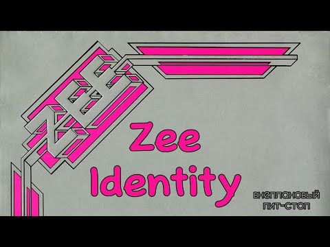 Видео: Сага о Флойдах, выпуск 35: Zee - Identity
