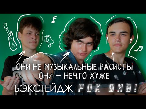 Видео: «РОК ЖИВ!» — как снимался | BACKSTAGE