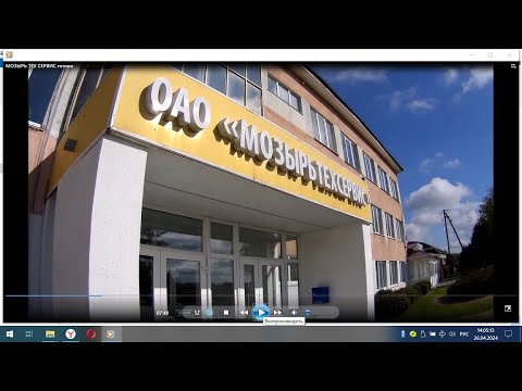 Видео: Где работать и получить жилье? "Мозырьтехсервис" Беларусь 2024. Смотреть всем.