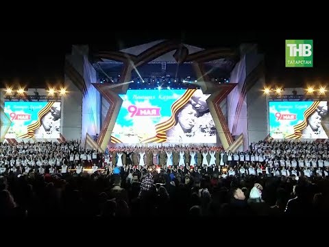 Видео: День Победы. Концерт тысячного хора «Поющая Казань» на площади Тысячелетия 09/05/18 ТНВ